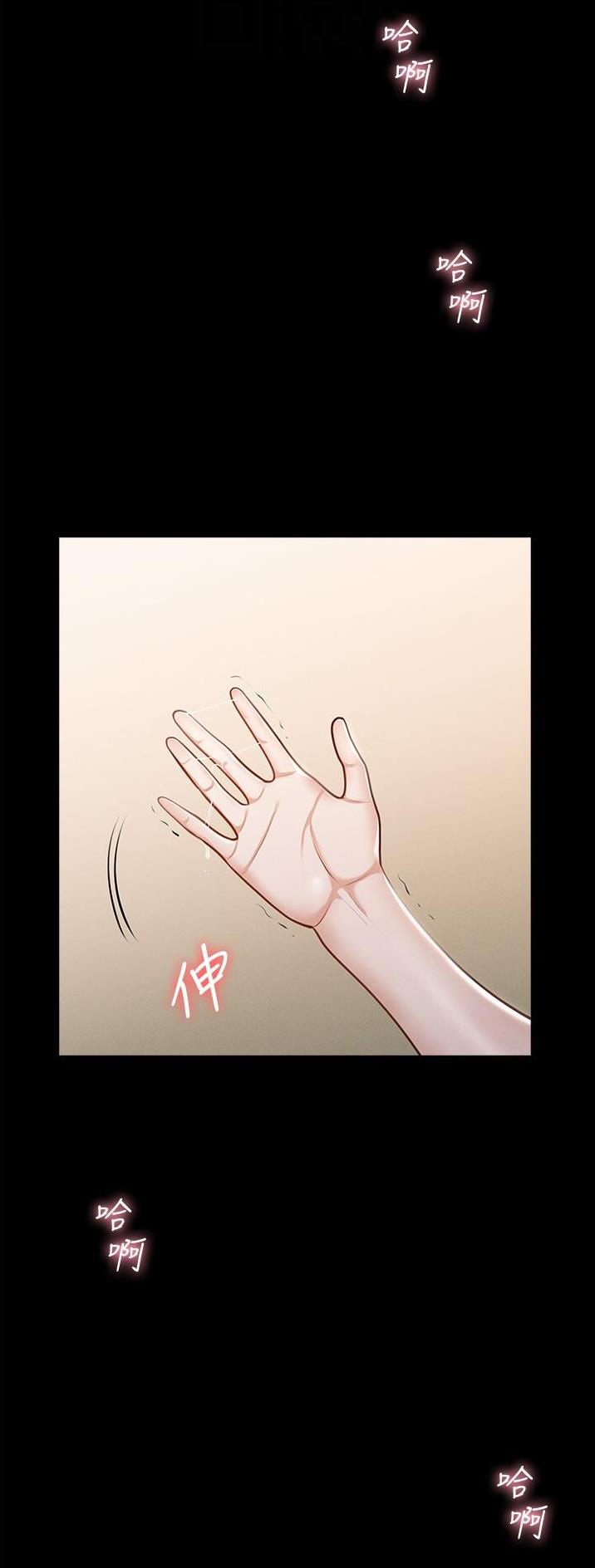 用途漫画漫画,第8话 8_暗中保护8图