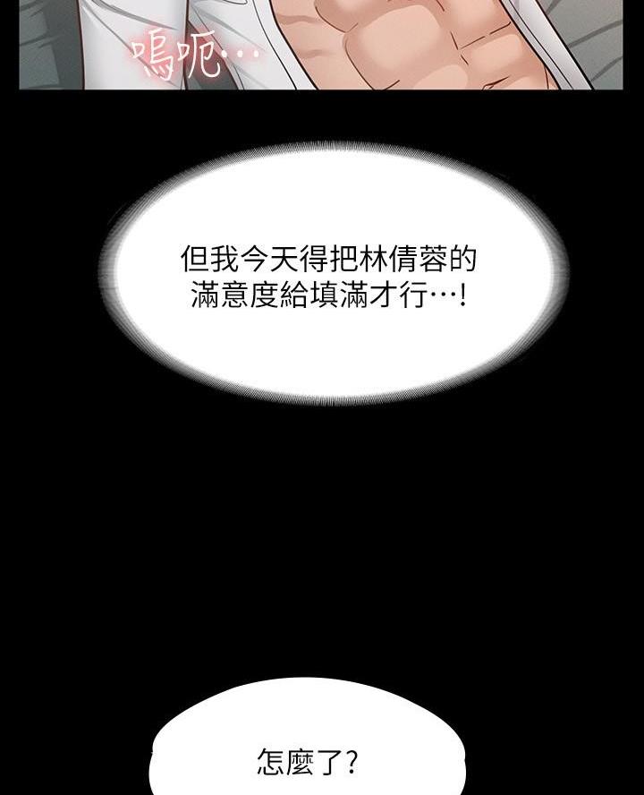 校霸的跟班漫画漫画,第224章开了眼界4图