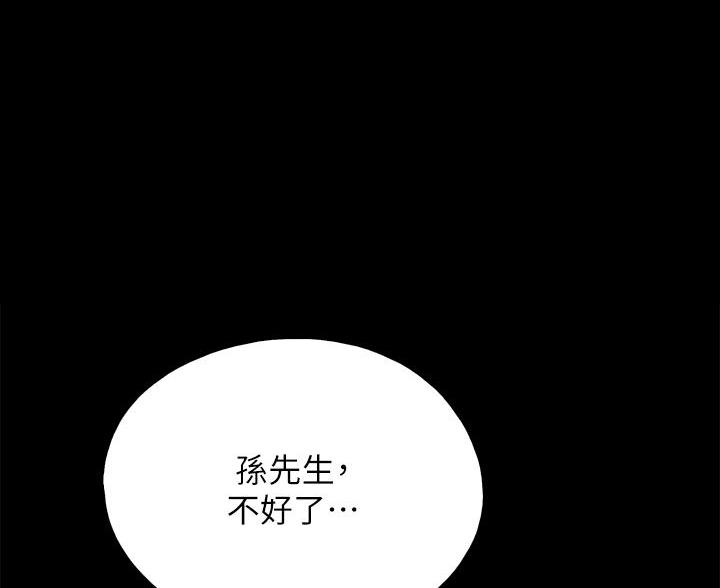 老实人漫画全集漫画,第102章：6图