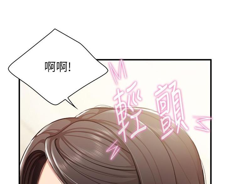 另类的邻居漫画漫画,第11章：人气很高9图
