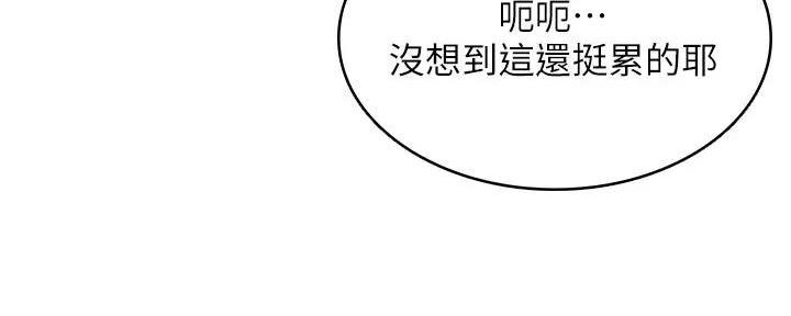 电话那一边漫画漫画,第55话 55_忐忑的感觉6图