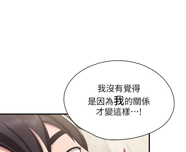 老实人漫画全集漫画,第104章：6图