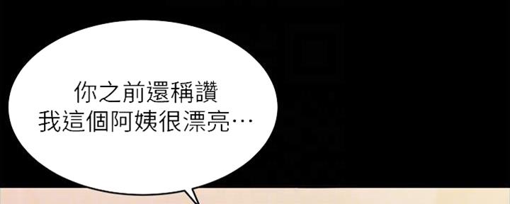 小裤裤笔记漫画版漫画,第69话52图