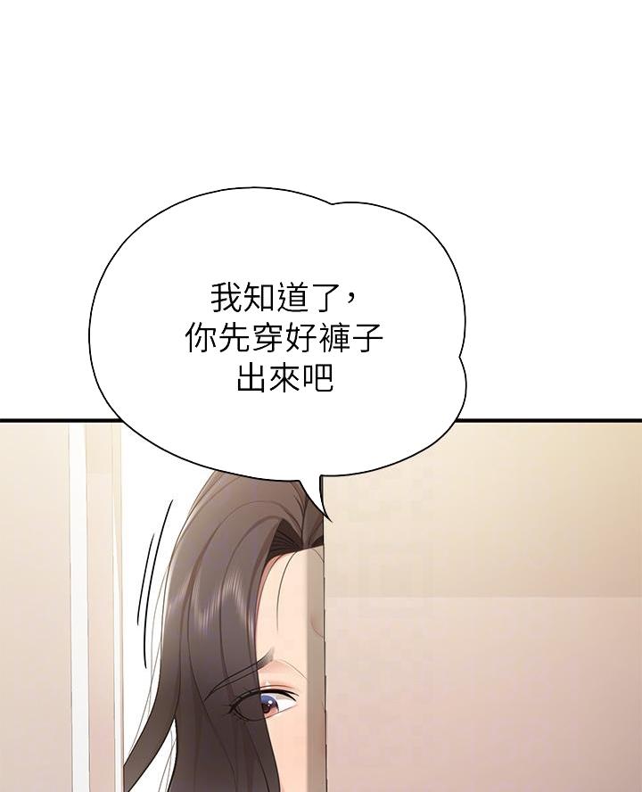 霸凌漫画 四叶草漫画,第9章：挡刀2图