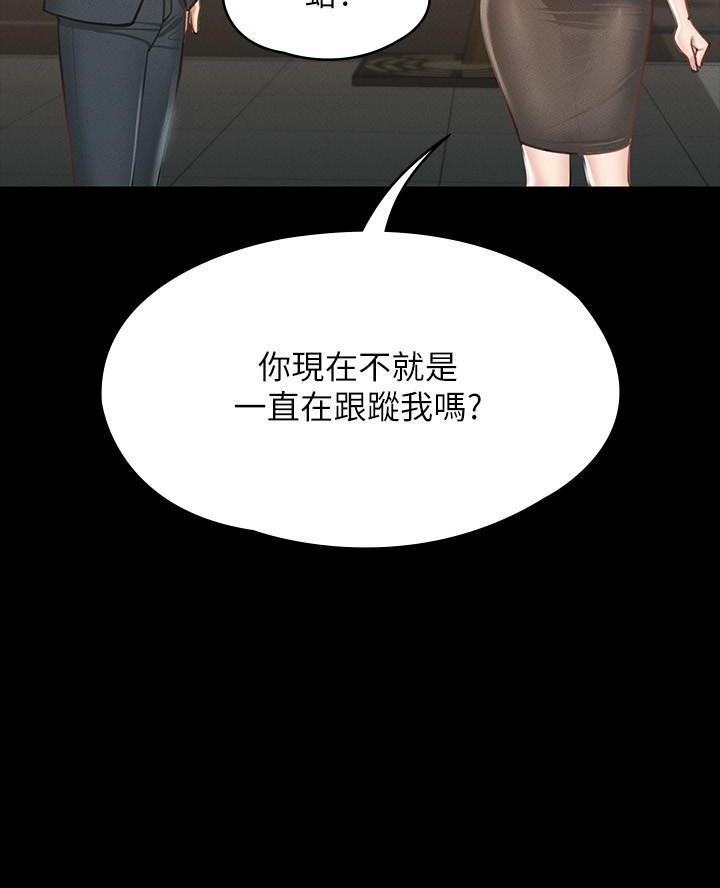 校霸系列的漫画漫画,第96章抓到你了8图