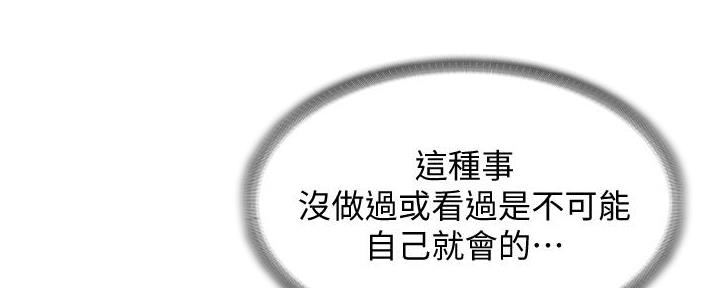 极速漫画网官网漫画,第116话145图