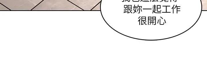 极速漫画网官网漫画,第117话80图