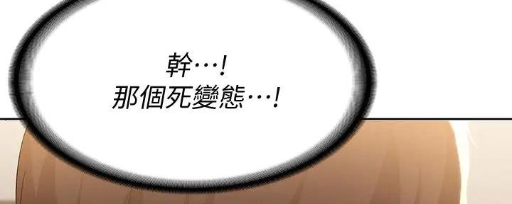 寄宿漫画画免费读漫画下拉式土豪漫画83漫画,第122话7图