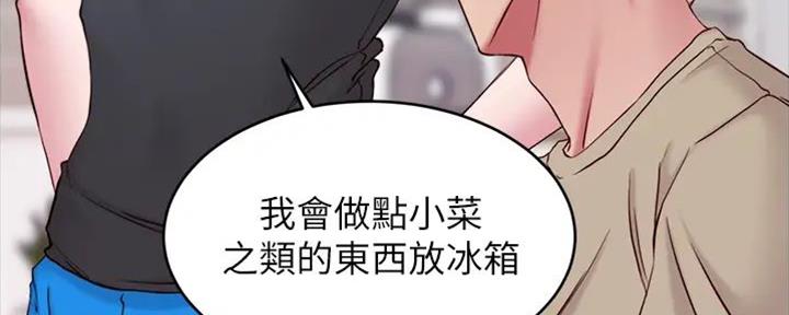 小裤裤笔记漫画免费阅读漫画,第76话48图