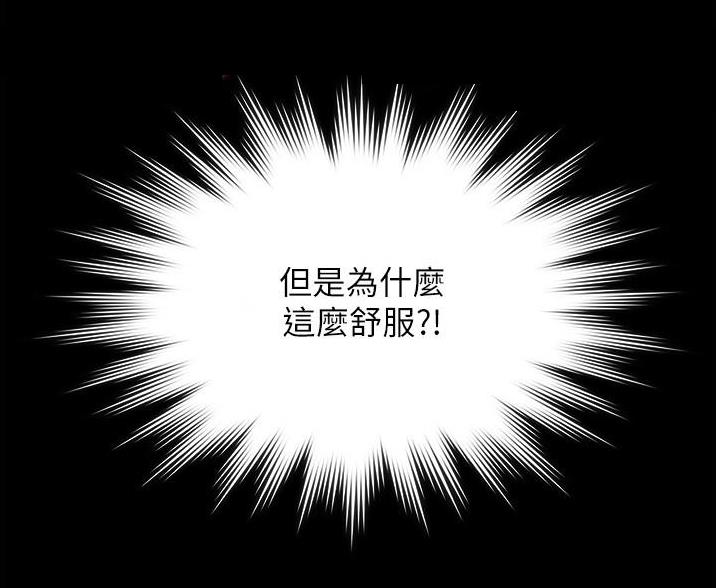 独闯大城市漫画漫画,第7话 7_帮个忙6图