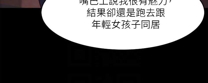 小裤裤笔记漫画版漫画,第69话77图