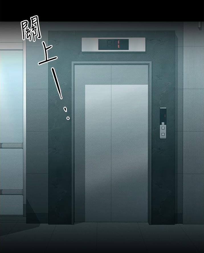 校霸的跟班漫画漫画,第245章是真的吗4图