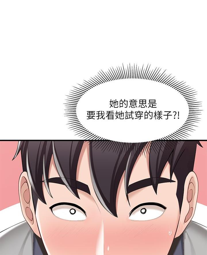 另类的邻居漫画漫画,第8章：无法隐藏9图