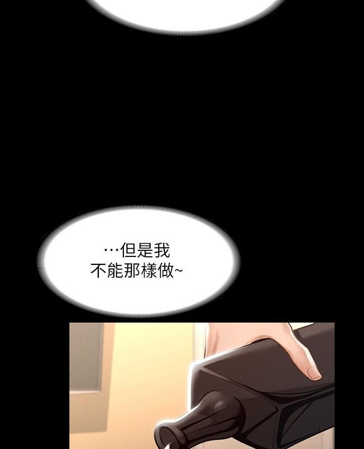 校霸的跟班漫画漫画,第53章来迟了1图