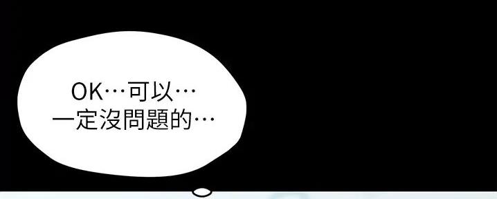 小裤裤笔记漫画版漫画,第78话170图