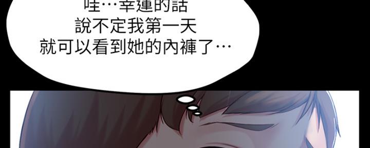 小裤裤笔记漫画在哪里看漫画,第67话4图