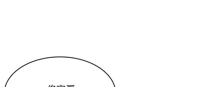 极速漫画网官网漫画,第119话140图