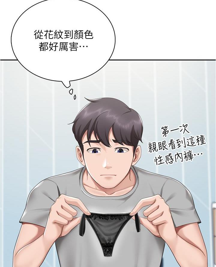 《霸凌》小说漫画,第12章：不开心2图