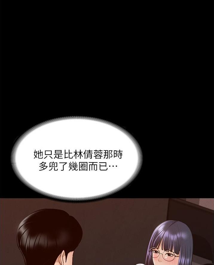 我暗恋的大佬也重生了全文免费阅读无删减无重复晋江漫画,第64章享受2图