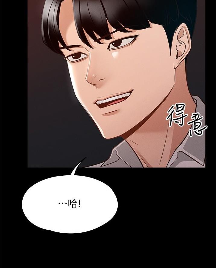 校霸的跟班漫画漫画,第129章想法改变6图
