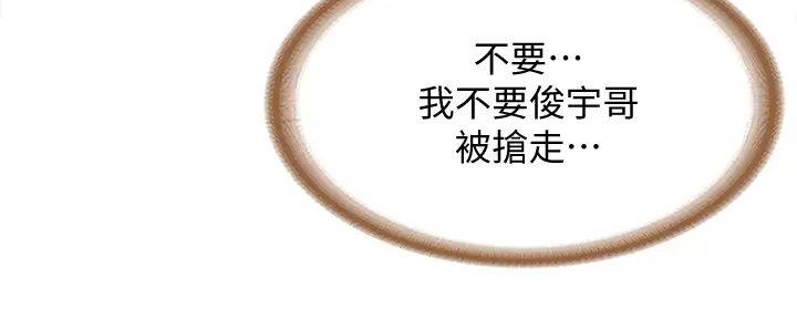 极速漫画网官网漫画,第128话10图