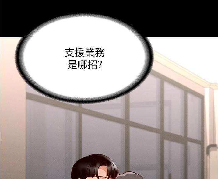 泳池教练漫画高清版漫画,第25话 25_来当我的卫队吧4图