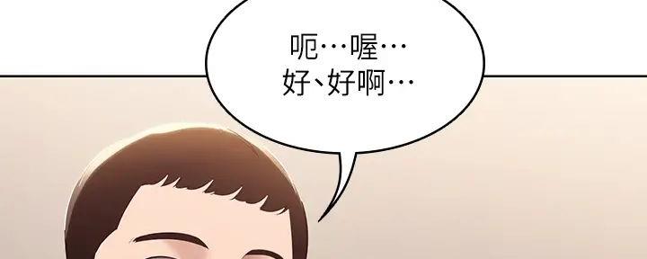 极速漫画官网漫画,第123话27图