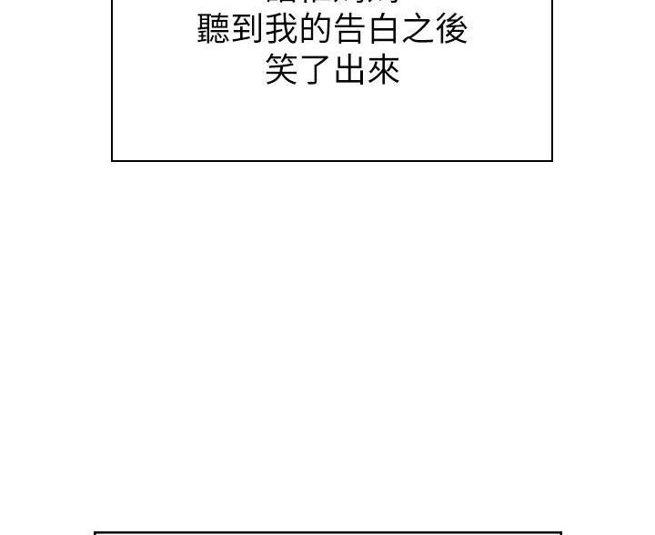巨变漫画漫画,第26章：警告2图