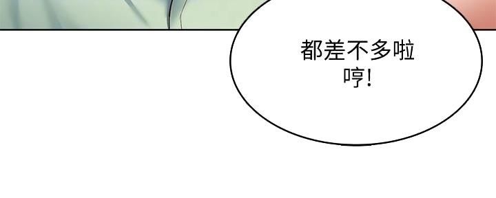 寄宿漫画漫画,第129话16图