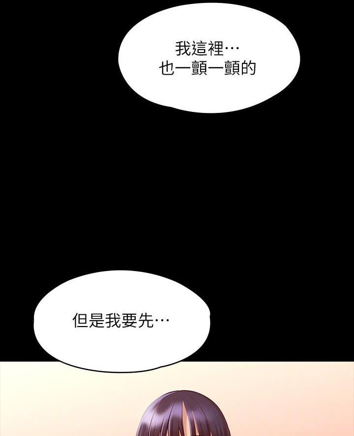 校霸的跟班漫画漫画,第252章【番外】期待的洞房4图
