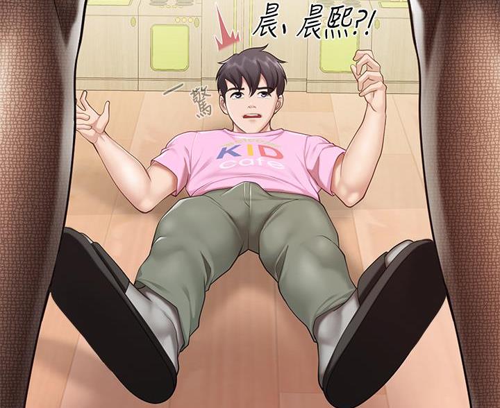 另类的邻居漫画漫画,第19章：心痛9图