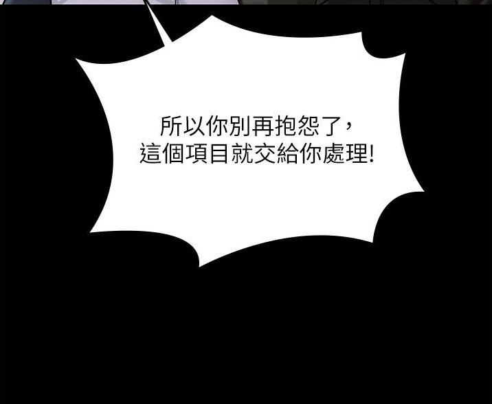 教练漫画游泳漫画,第15话 15_朋友4图