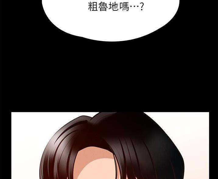 暗恋前辈的宇智波带土漫画,第21章怒火中烧4图