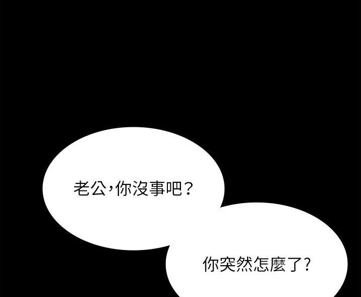 游泳教练漫画版漫画,第30话 30_抱你回家4图
