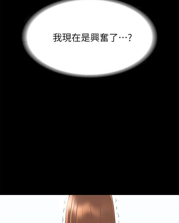 我暗恋的前辈漫画漫画,第24章隐瞒事实4图