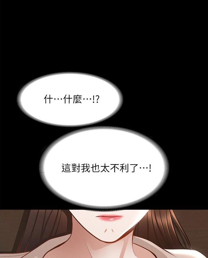 校霸系列的漫画漫画,第71章回答1图