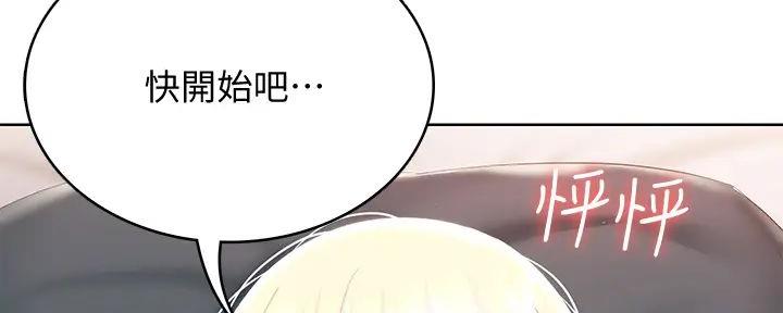 宿舍漫画全集漫画,第120话113图
