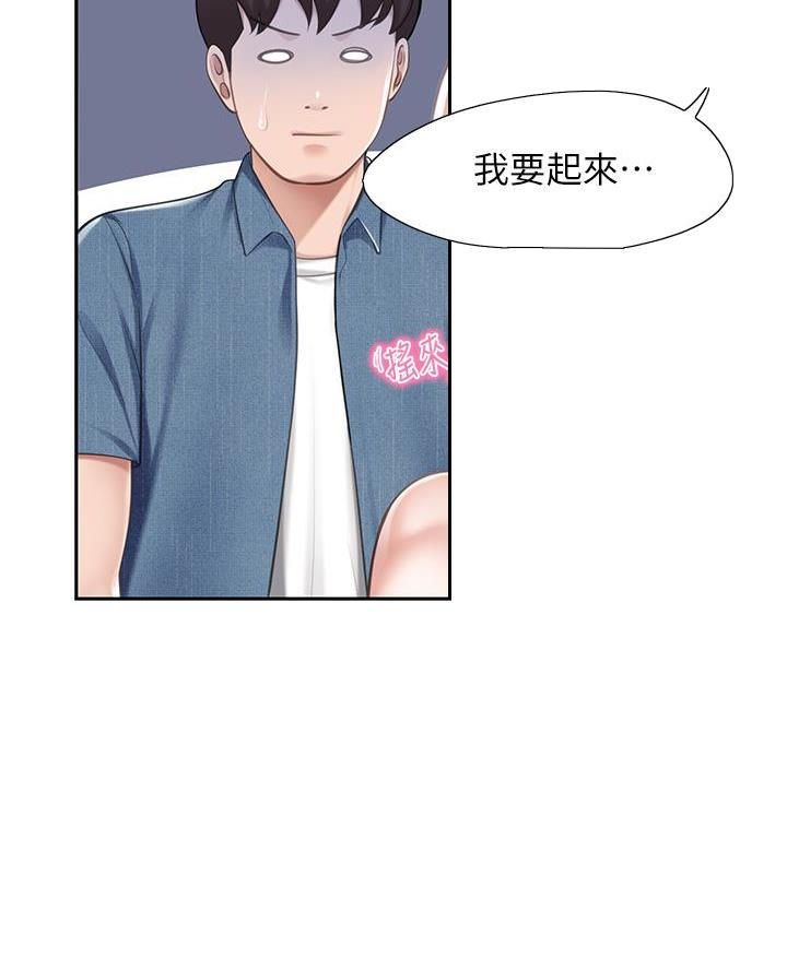 畸形关系漫画漫画,第20章：别挂电话8图