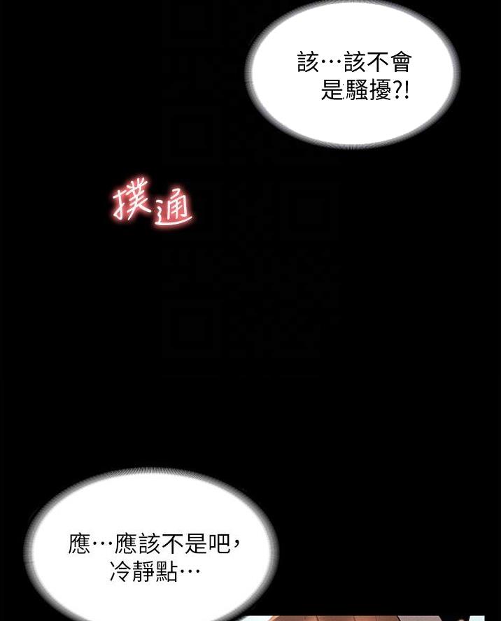 我暗恋的大佬也重生了全文免费阅读无删减无重复晋江漫画,第16章他的方式4图
