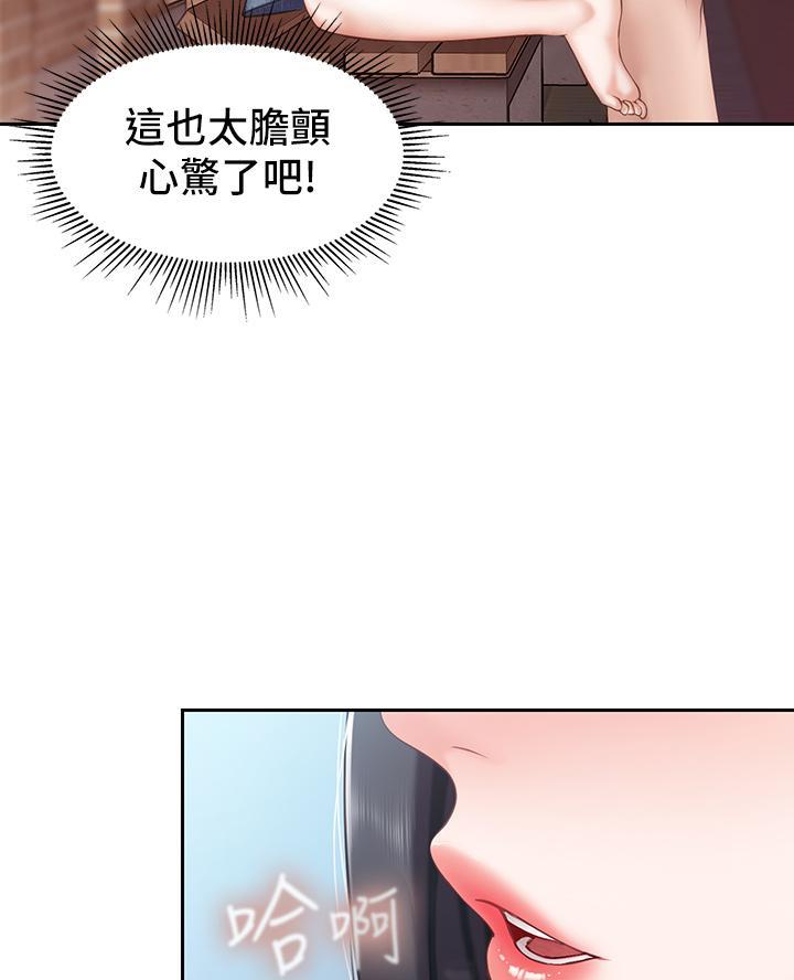 畸形的情侣关系漫画,第8章：意外工作8图