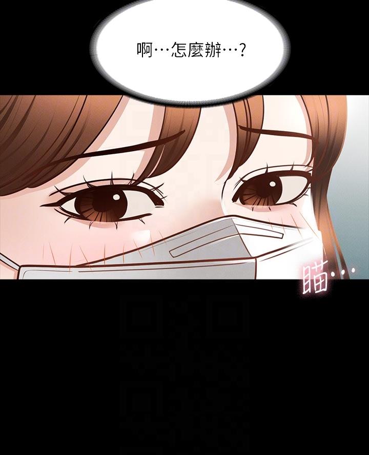 校霸的跟班漫画漫画,第136章给我一个机会6图