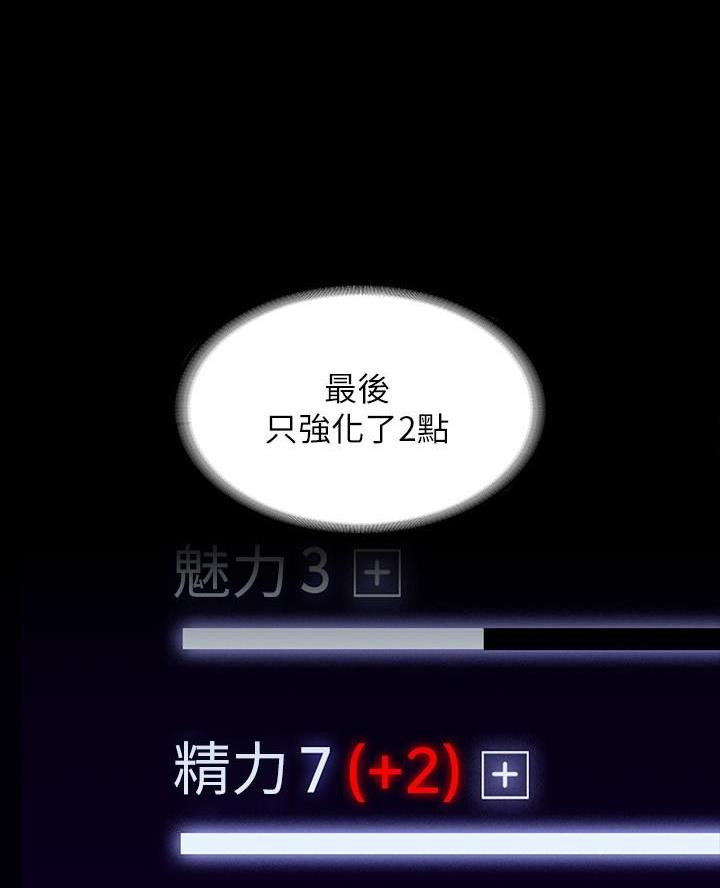 零距离魔法漫画漫画,第41章别调皮4图