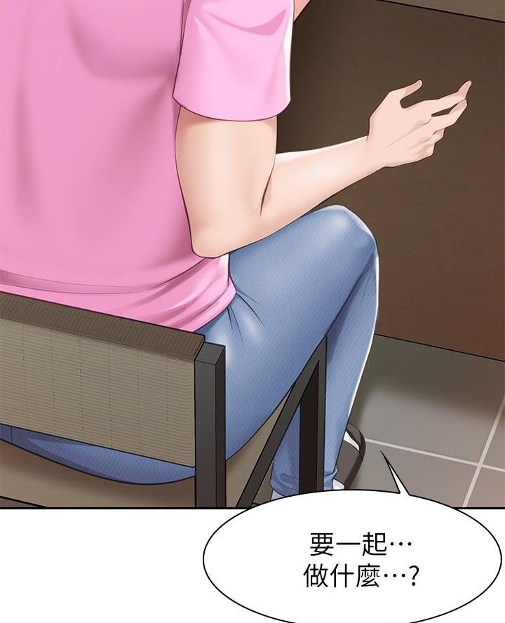 漫画作家小说漫画,第27章：误会6图