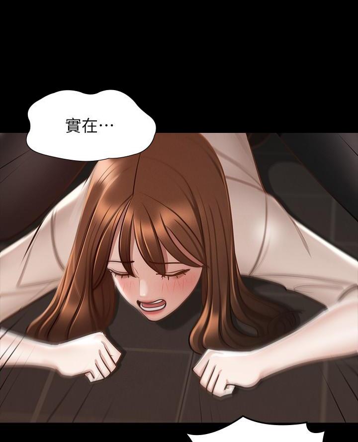 校霸的跟班漫画漫画,第204章极限的痛苦4图