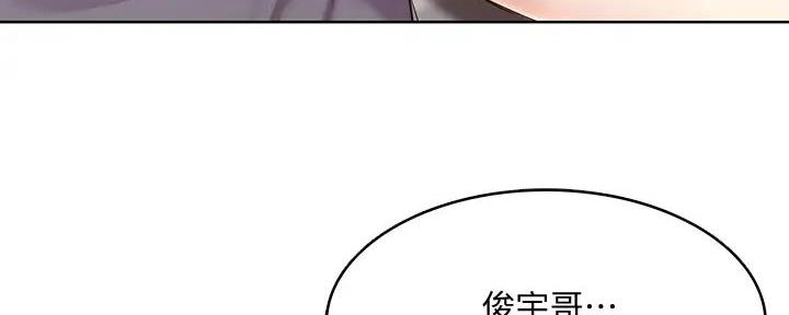 宿舍漫画全集漫画,第120话55图