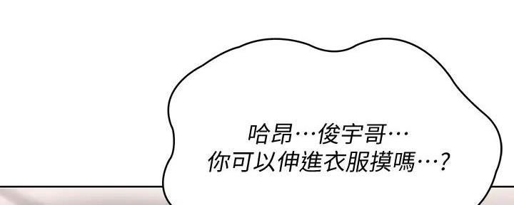 宿舍漫画全集漫画,第120话90图