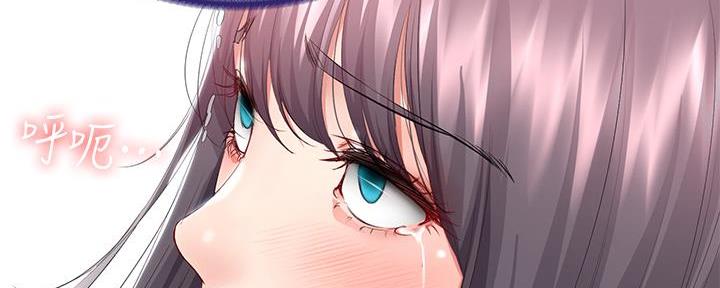 听牌漫画漫画,第45话 45_安慰2图