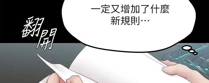 小裤裤笔记漫画在哪里看漫画,第75话139图