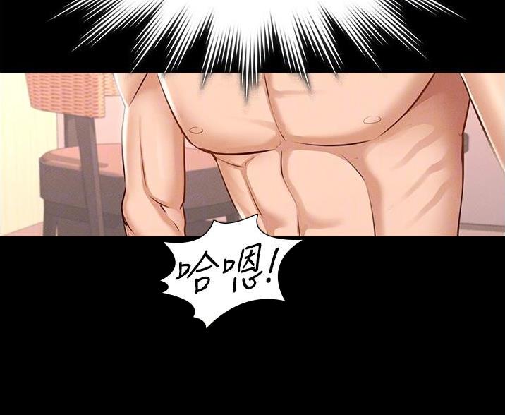 关系使用说明书漫画漫画,第21话 21_心虚7图