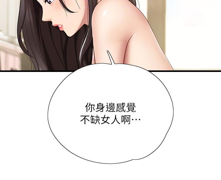另类的邻居漫画漫画,第16章：初次见面9图
